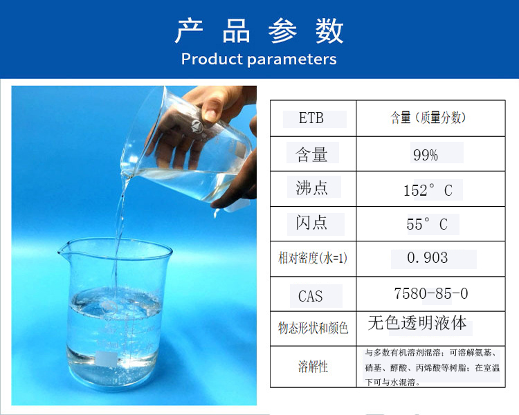 开云体育app登录入口手机版
替代品etb