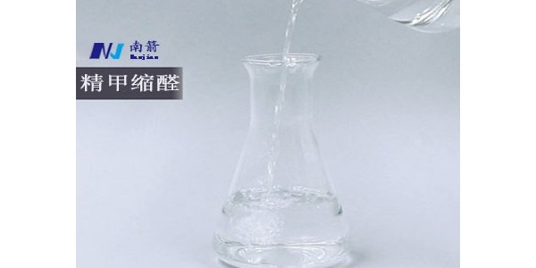 东莞精甲缩醛——开云体育网页版登入