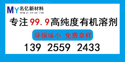 开云体育网页版登入
好坏的区别——名亿新材料