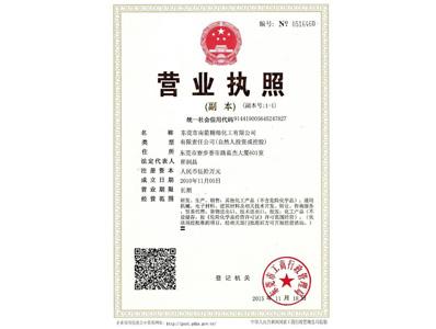 开云体育网页版登入
-营业执照