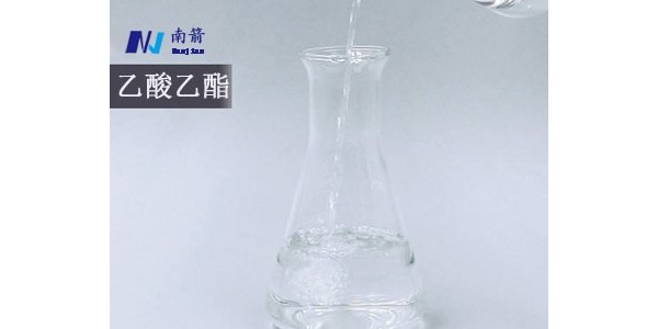 东莞乙酸乙酯——开云体育网页版登入