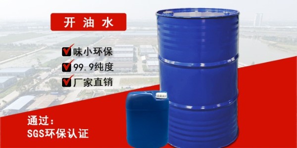 开油水和稀释剂一样吗