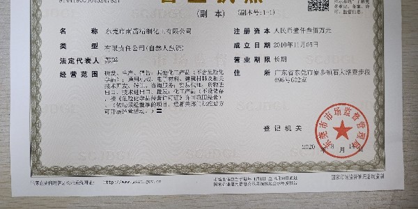 东莞开云体育网页版登入