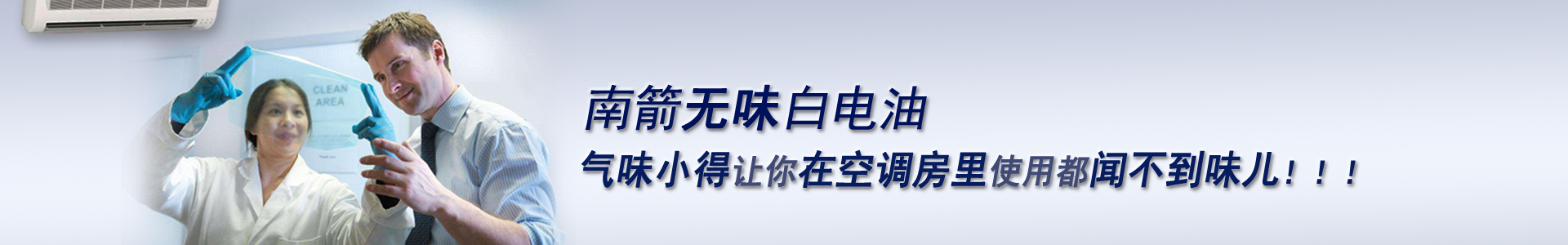 开云体育app登录入口手机版
无味白电油，气味小得让你在空调房里使用都闻不到味儿！