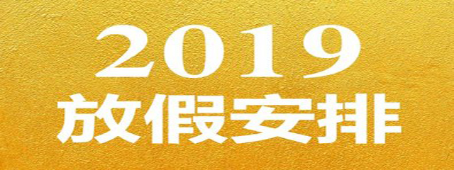 开云体育网页版登入
元旦放假安排