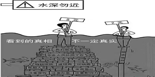 看到的真相，不一定真实